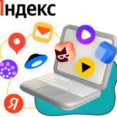 Яндекс сервисы - КИБЕРшкола программирования для детей, компьютерные курсы для школьников, начинающих и подростков - KIBERone г. Курган