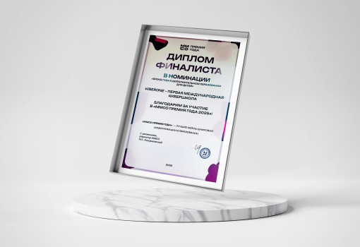 ММСО Премия года - КИБЕРшкола программирования для детей, компьютерные курсы для школьников, начинающих и подростков - KIBERone г. Курган