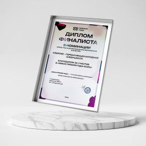 KIBERone – финалист главной образовательной премии страны «ММСО Премия года»!  - КИБЕРшкола программирования для детей, компьютерные курсы для школьников, начинающих и подростков - KIBERone г. Курган